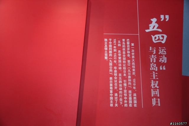 山東青島、煙台、威海黃金海岸五日之旅(第三日)
