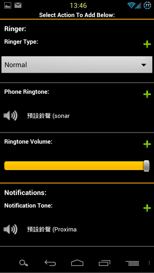 有關galaxy nexus NFC 的初淺應用