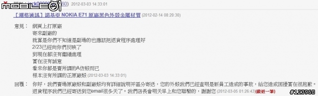 E71換殼換到一肚子氣...