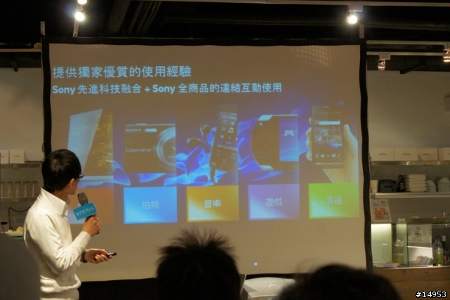 選擇適合你(妳)的Smart Phone -- SONY Xperia S 搶先體驗會心得 --