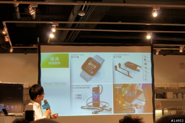 選擇適合你(妳)的Smart Phone -- SONY Xperia S 搶先體驗會心得 --