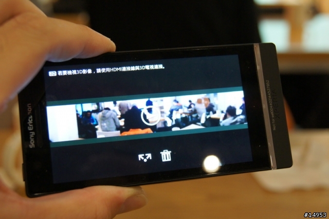 選擇適合你(妳)的Smart Phone -- SONY Xperia S 搶先體驗會心得 --