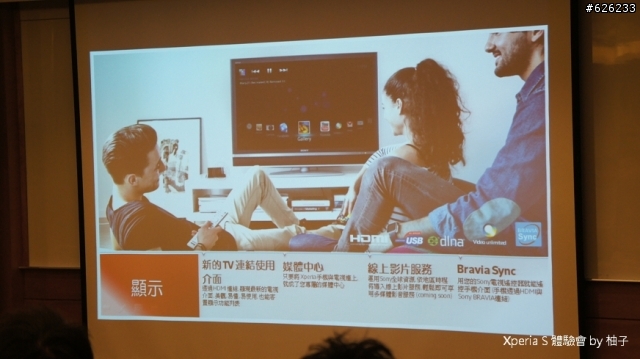 Everything in HD-- Sony Xperia S讓柚子看見HD新視野