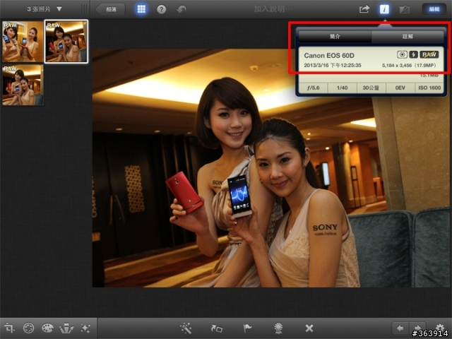 [New iPad 版分享] iPhoto+iMovie 素人也是影音大師