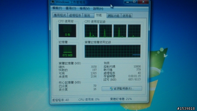 【開箱文】1萬5的 UltraBOOK 13.3吋的 頗不賴的