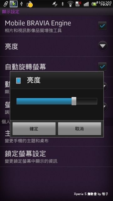 Everything in HD-- Sony Xperia S讓柚子看見HD新視野