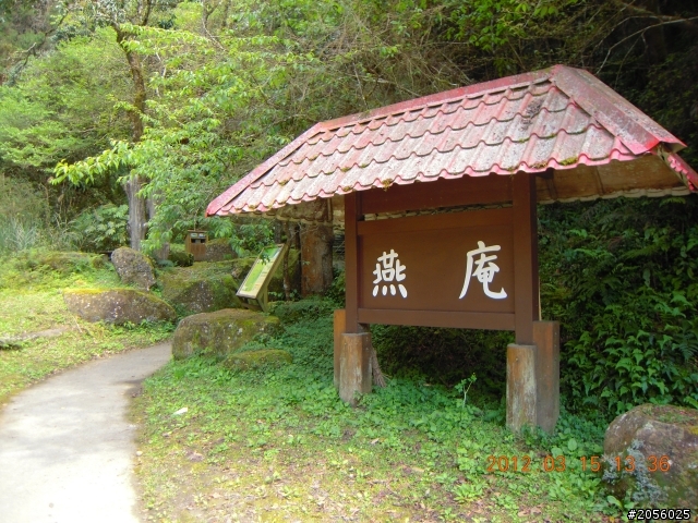 一個老阿伯的旅遊分享記(三)/杉林溪一日遊(2012/03/15)