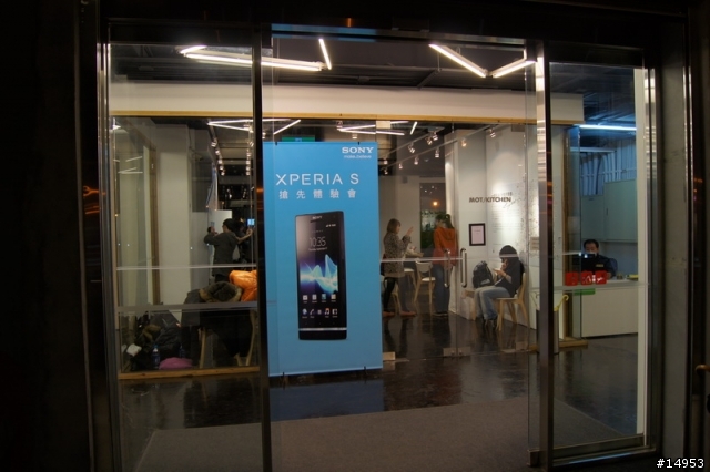 選擇適合你(妳)的Smart Phone -- SONY Xperia S 搶先體驗會心得 --