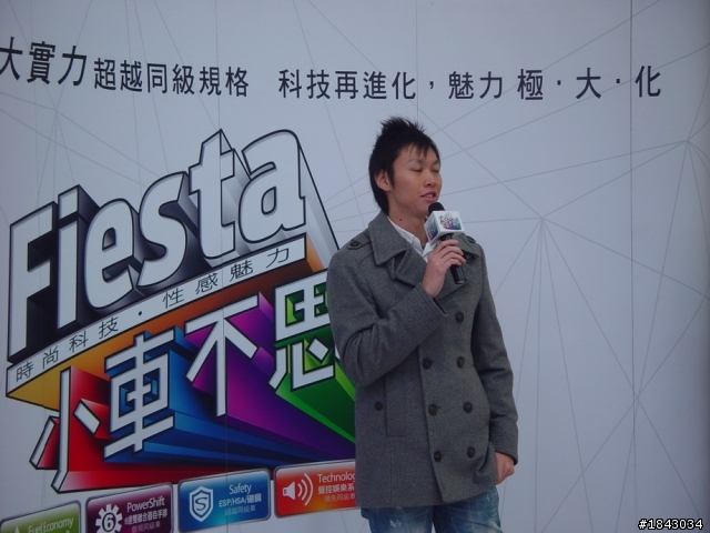 幸福又安全的不思議新選擇---Fiesta