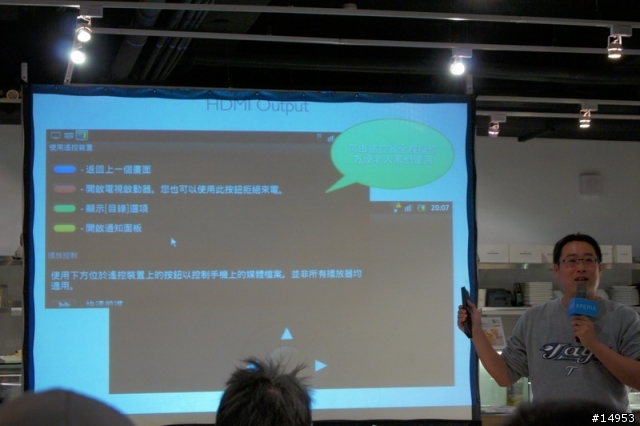 選擇適合你(妳)的Smart Phone -- SONY Xperia S 搶先體驗會心得 --