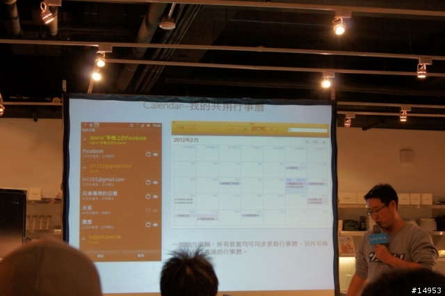 選擇適合你(妳)的Smart Phone -- SONY Xperia S 搶先體驗會心得 --