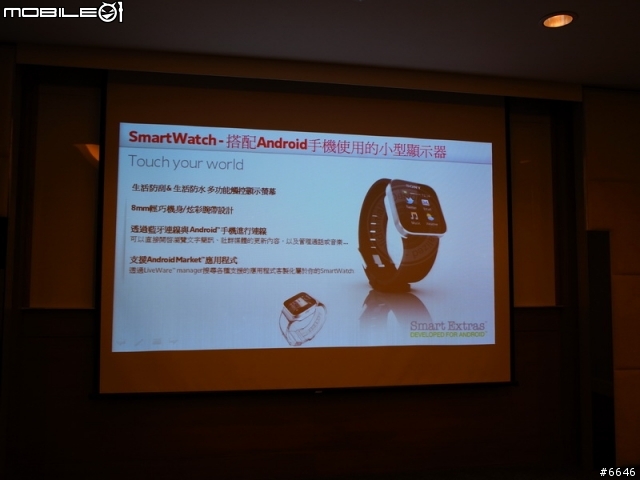 也來寫體驗文好了!不一樣SONY Xperia S的體驗文