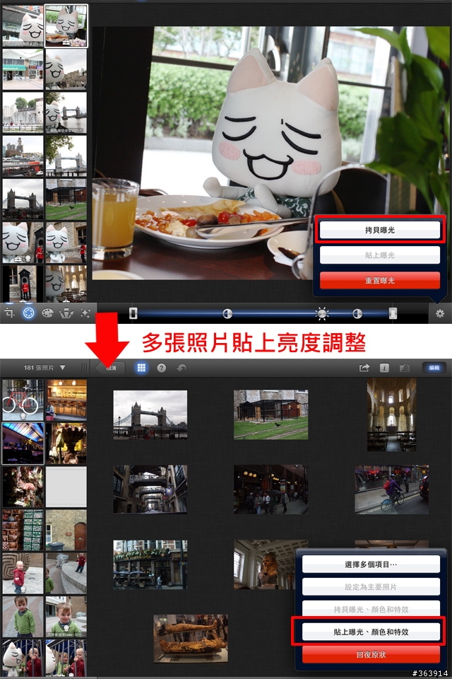 [New iPad 版分享] iPhoto+iMovie 素人也是影音大師