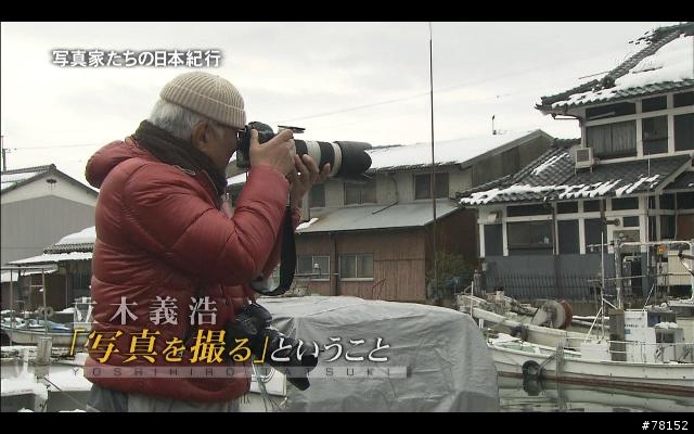 BS寫真家的日本紀行 立木義浩+5D Mark3