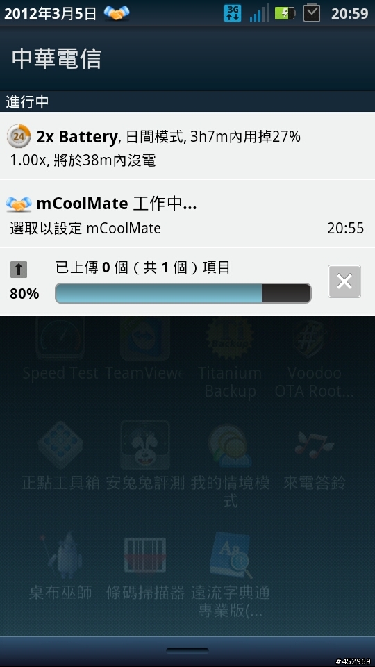 RAZR 又有更新了 版本號65.1.40.en.03