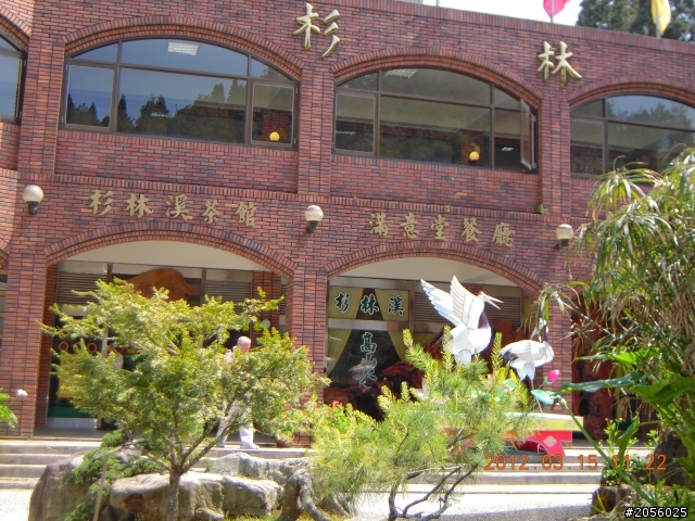 一個老阿伯的旅遊分享記(三)/杉林溪一日遊(2012/03/15)