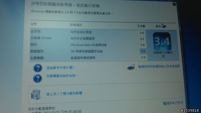 【開箱文】1萬5的 UltraBOOK 13.3吋的 頗不賴的