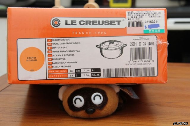 不專業的開箱,新入手的 法國 LE CREUSET 20cm 鑄鐵鍋具 橘色的