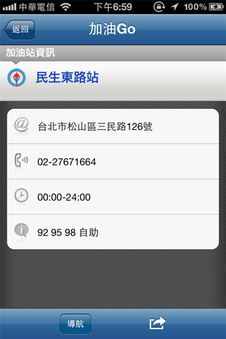 加油Go更新,免費版本歡慶上架