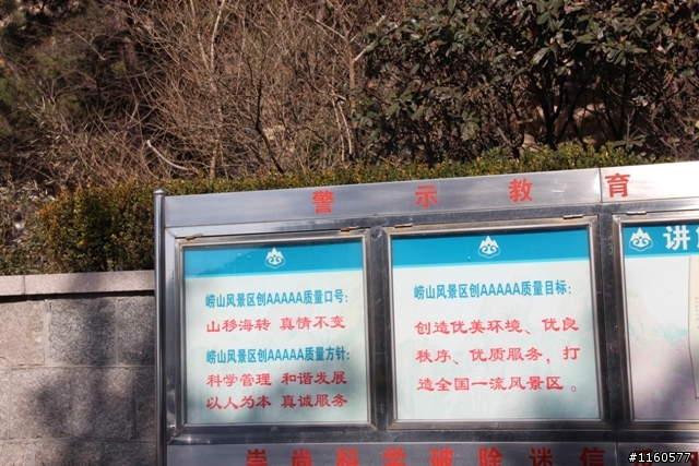 山東青島、煙台、威海黃金海岸五日之旅(第三日)