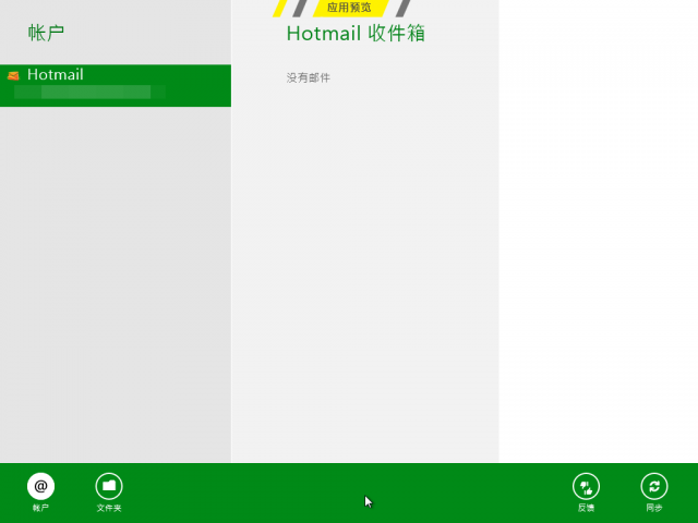 Windows 8 Consumer Preview 體驗紀錄