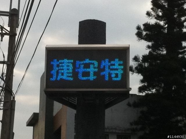 2012/03/01小摺環島第二日