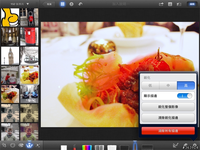 [New iPad 版分享] iPhoto+iMovie 素人也是影音大師