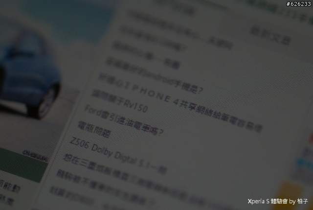 Everything in HD-- Sony Xperia S讓柚子看見HD新視野