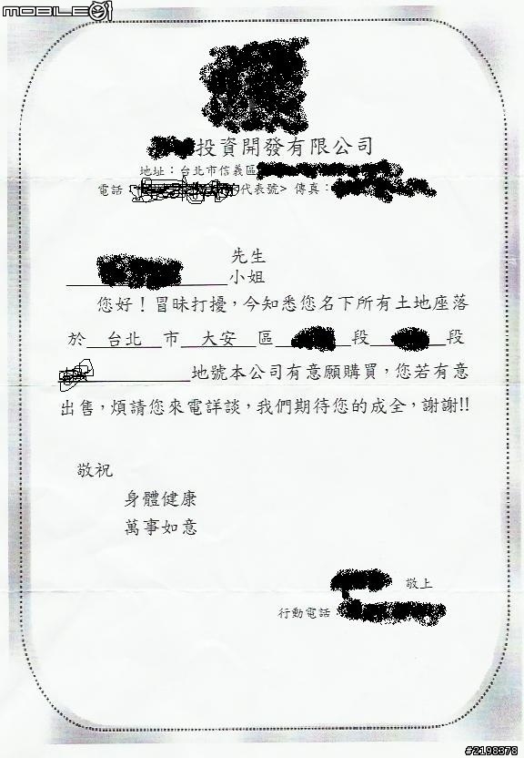 道路用地~畸零地太多~整天被煩說!