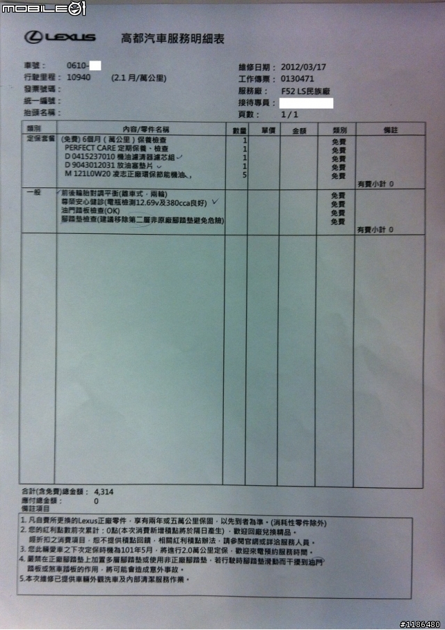 Lexus保養分享,希望大貓車主反映保養廠提昇服務品質。