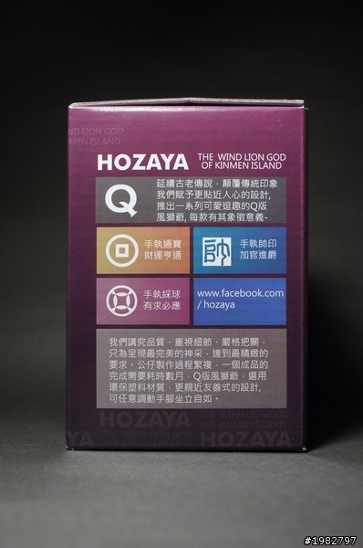 金門守護神 - Q版風獅爺公仔