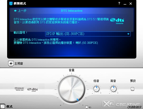 不主觀才能客觀的分享文 ~ 我的ONKYO SE-300PCIE (含選購音效卡心得)