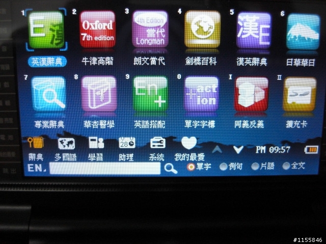 開箱 無敵 CD-879 電子辭典 圖多