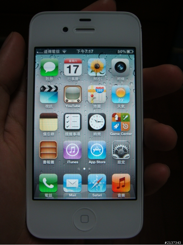 (開箱)不一樣的iPhone4S !!