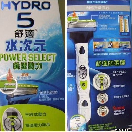 舒適牌 水次元 變速動力 刮鬍刀 體驗,幫你找到一把真正適合自己的刮鬍刀~ 20120317