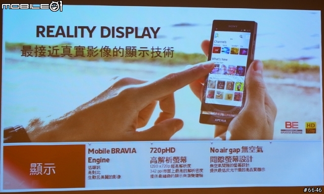 也來寫體驗文好了!不一樣SONY Xperia S的體驗文
