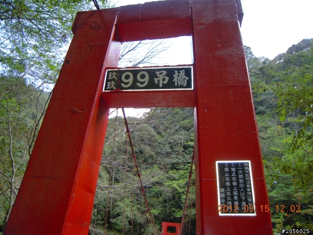 一個老阿伯的旅遊分享記(三)/杉林溪一日遊(2012/03/15)