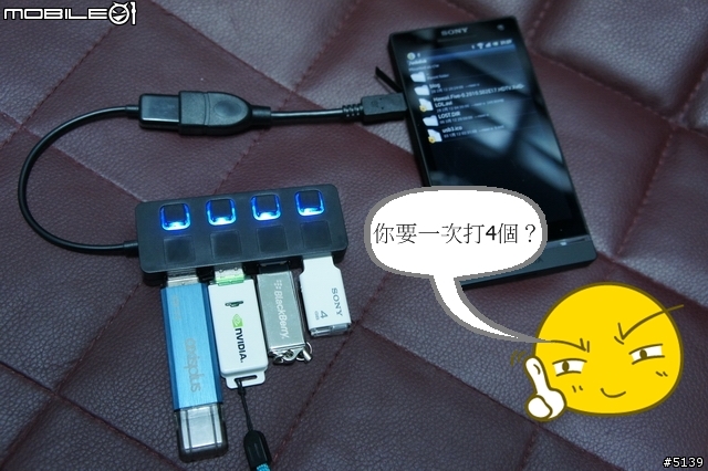 分享-Sony Xperia S 的USB OTG 運用 & 限制
