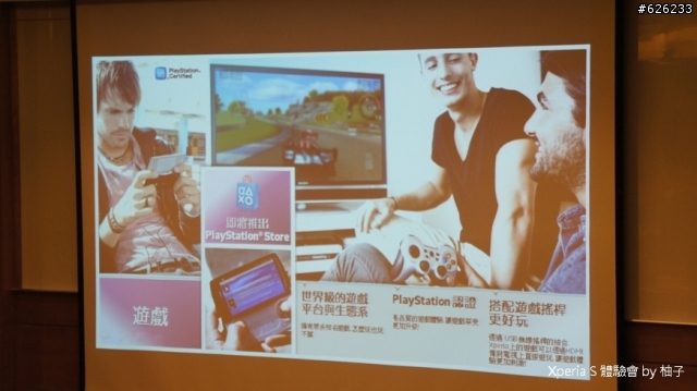 Everything in HD-- Sony Xperia S讓柚子看見HD新視野