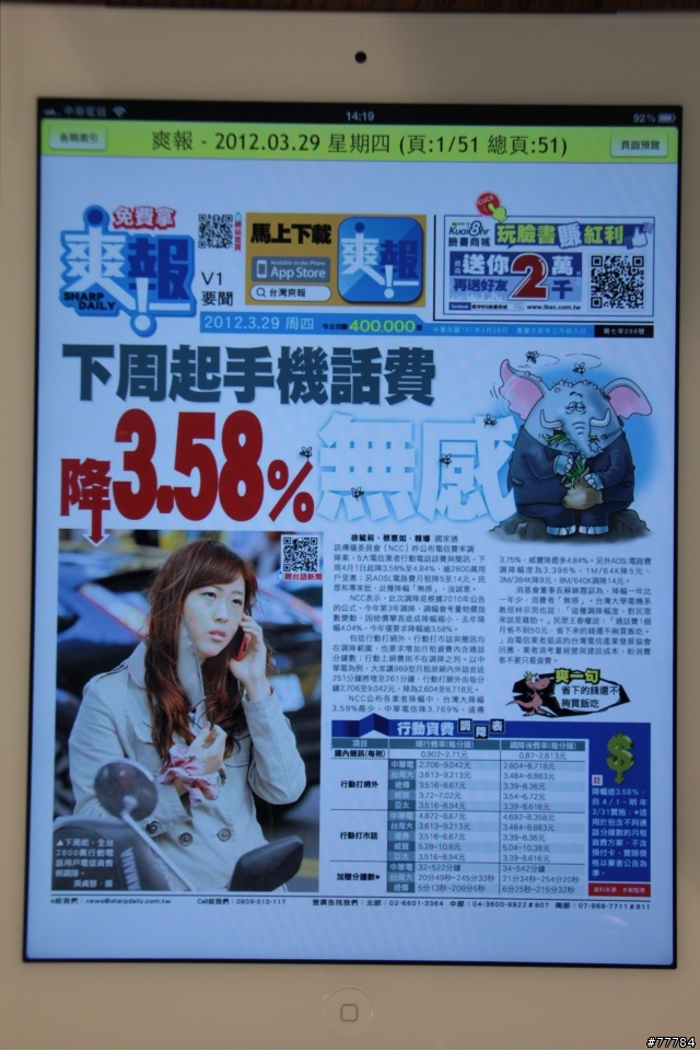 個人的三代 iPad 保護貼歷程分享
