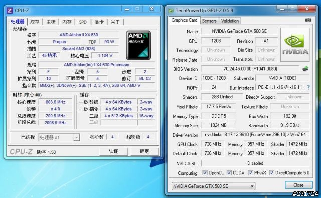 驚遇560SE開箱分享