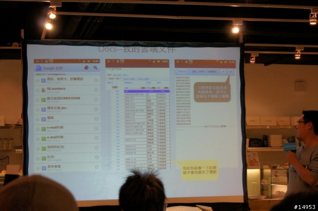 選擇適合你(妳)的Smart Phone -- SONY Xperia S 搶先體驗會心得 --