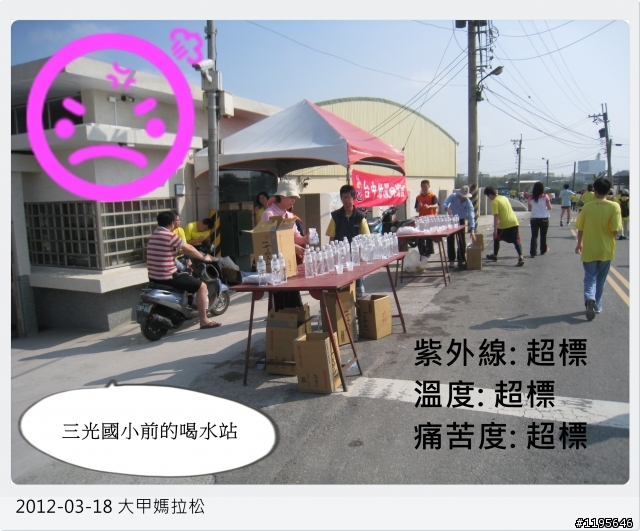 能跑就跑 走走也好 - 2012大甲媽拉松