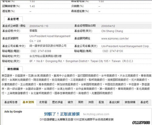 淺談共同基金投資