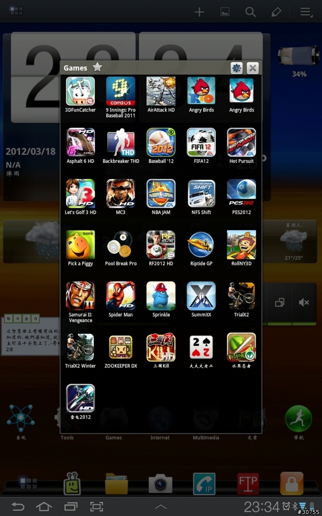分享剛入手的TAB7.7(有遊戲內容貼圖及導航使用)