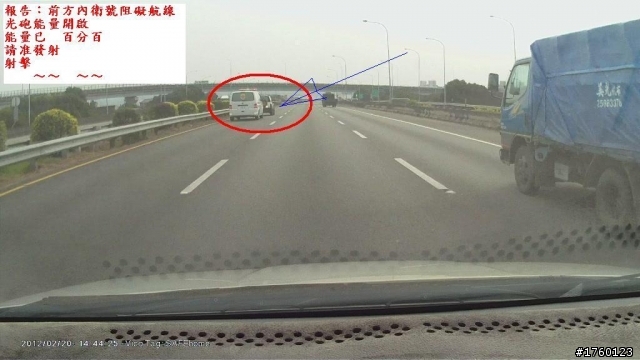 「救護號」光砲擊退「內衛號」