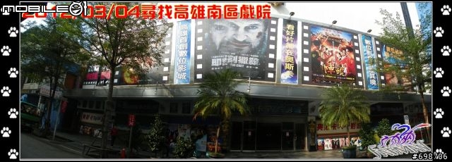 【遊!高雄都】原高雄市~尋覓南區舊戲院~(上)
