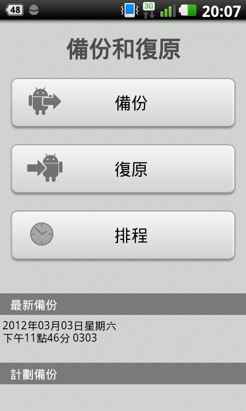 P990-V20H (新加坡) 出了。麻煩大家升級試試是否變化呢?