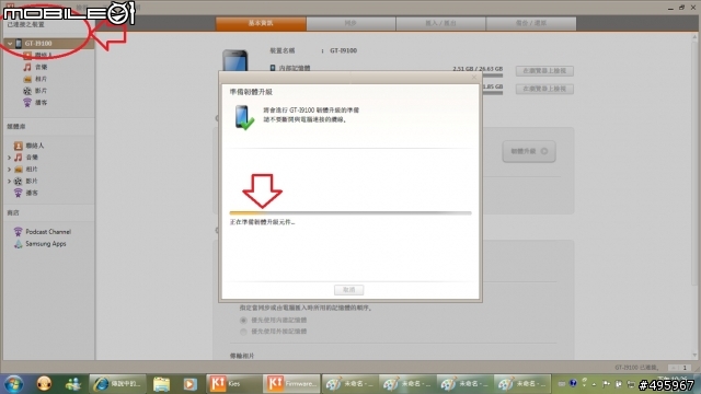 在WIN7系統下‧官方Kies更新Android4.0爆災情?有解?(問題圖)