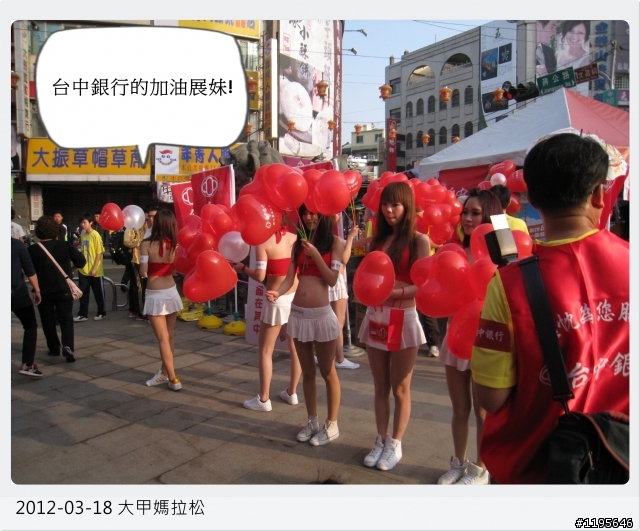 能跑就跑 走走也好 - 2012大甲媽拉松